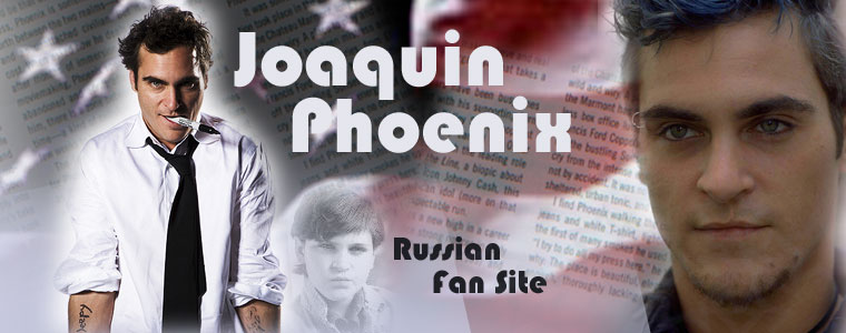 Joaquin Phoenix Russian Fan Site